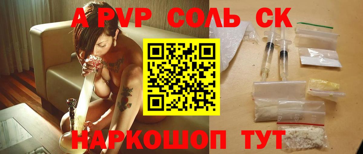 Alpha PVP крисы CK Карталы