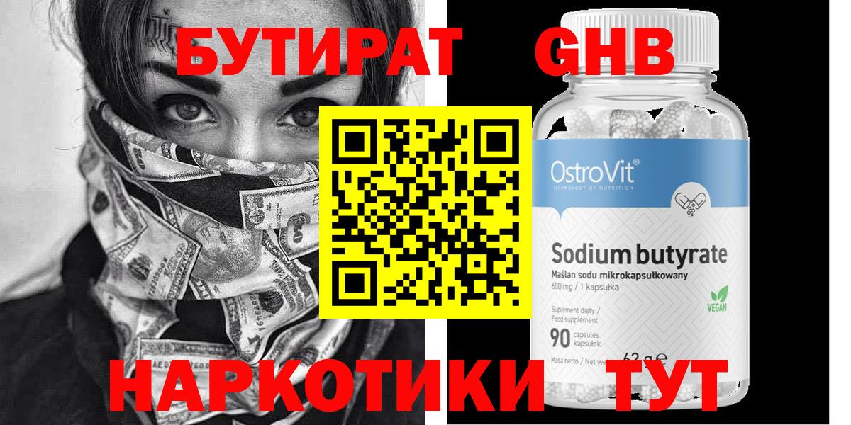 Карталы  БУТИРАТ 1.4BDO  Вход с VPN 