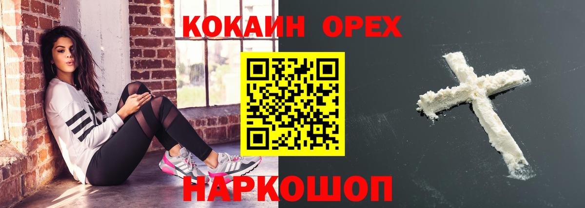 КОКАИН Fish Scale  Вход с VPN  Карталы  Кокаин VHQ 