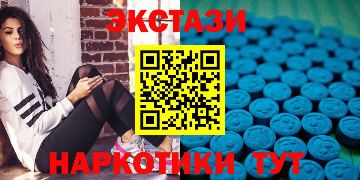 Ecstasy круглые  Экстази  Карталы  Вход с VPN  ЭКСТАЗИ диски 