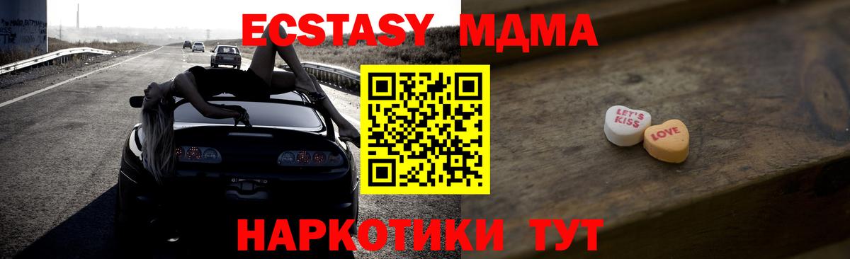 ЭКСТАЗИ MDMA Карталы
