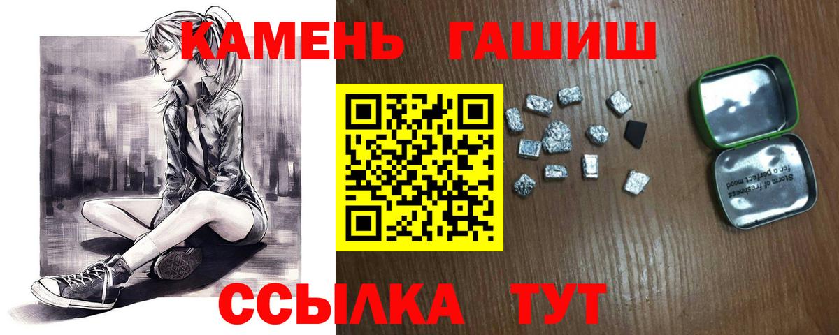 ГАШИШ  Гашиш Изолятор  Гашиш убойный  Вход с VPN  Карталы 