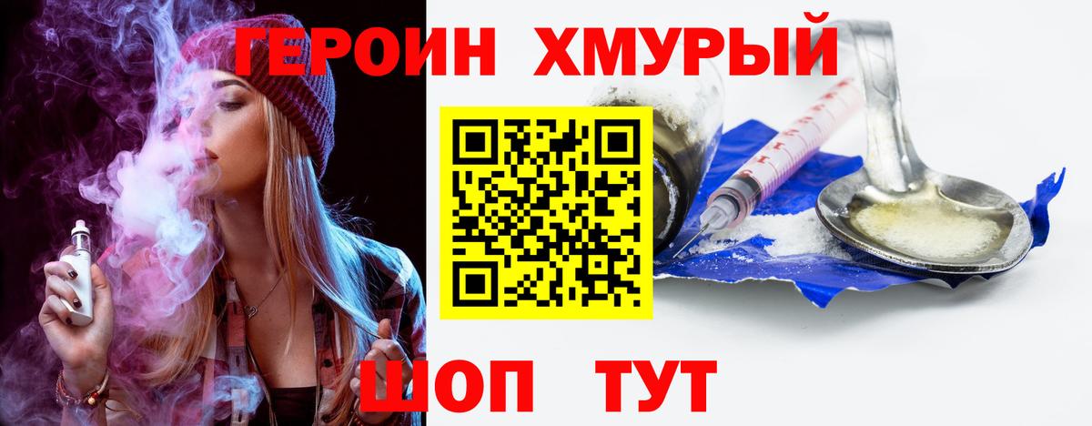 Героин Heroin Карталы