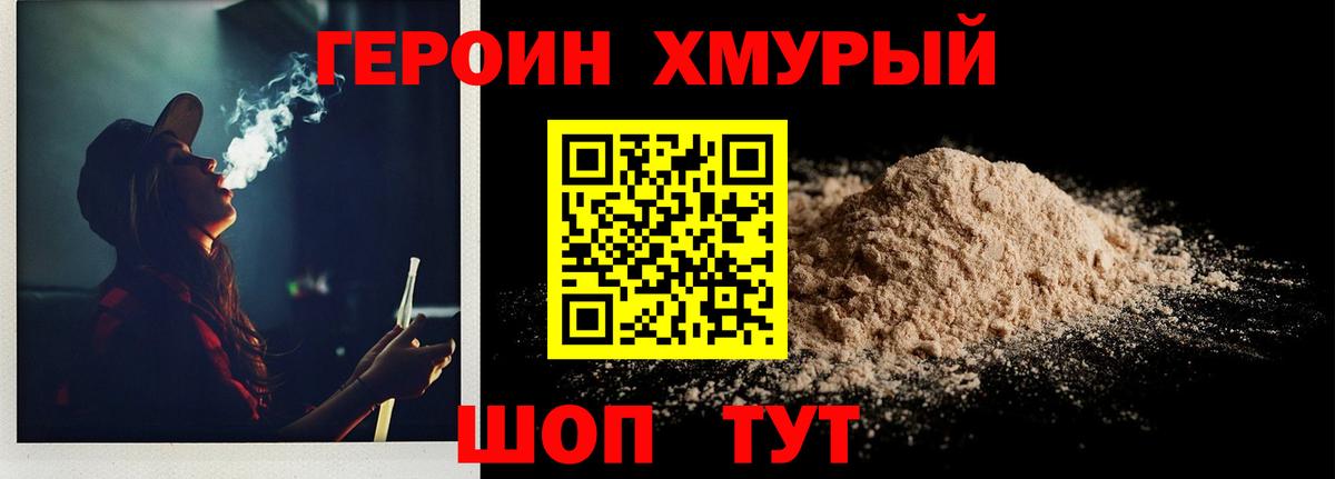Карталы  Героин Heroin  Вход с VPN 