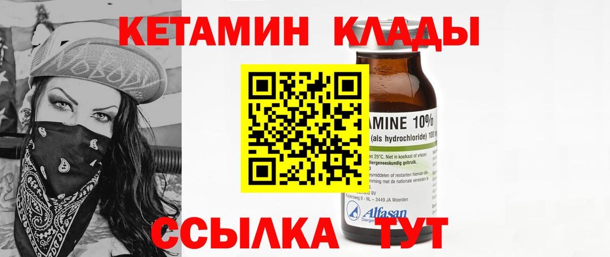 КЕТАМИН ketamine Карталы