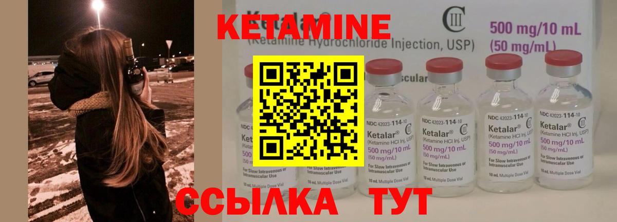 Кетамин VHQ  Вход с VPN  Карталы 
