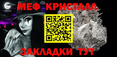 стафф Краснознаменск