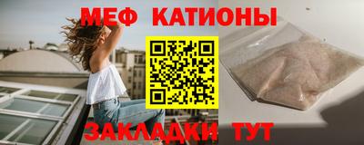 мяу мяу кристалл Краснокаменск