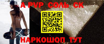 мяу мяу кристалл Краснокаменск
