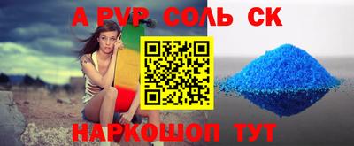 мяу мяу кристалл Краснокаменск