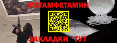 мяу мяу кристалл Краснокаменск