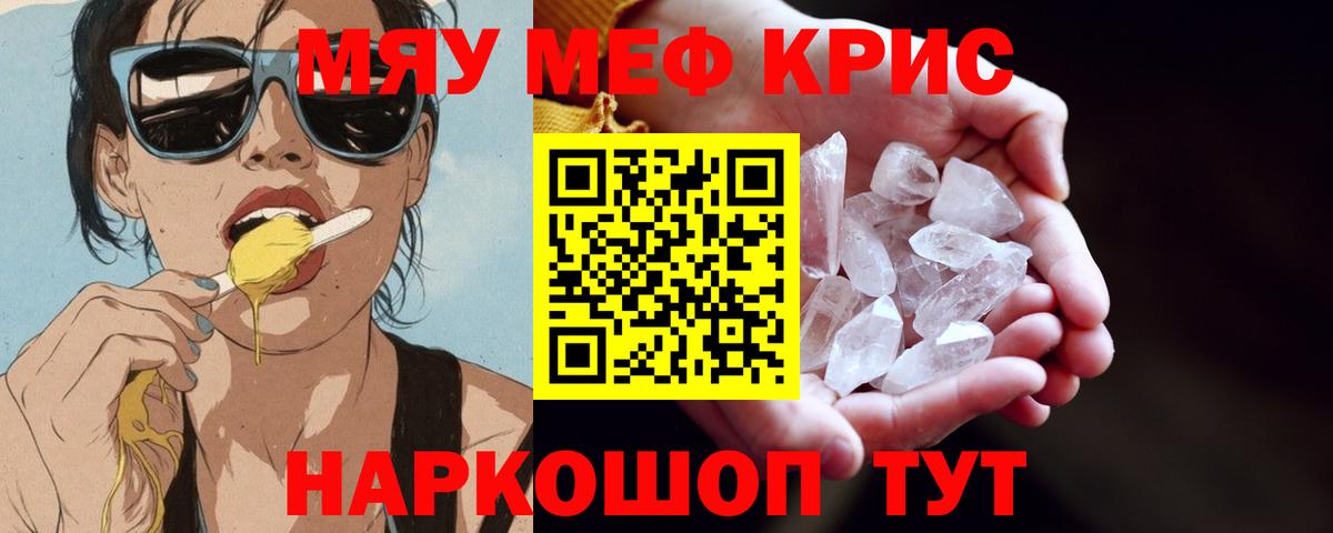 Мефедрон  Карталы