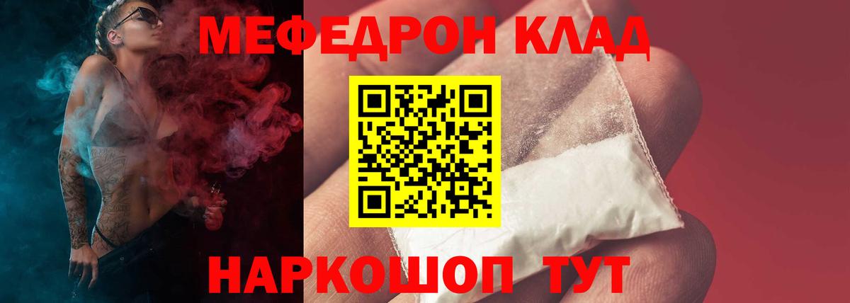 МЕФ мука  Меф  Меф кристаллы  Карталы  Вход с VPN 