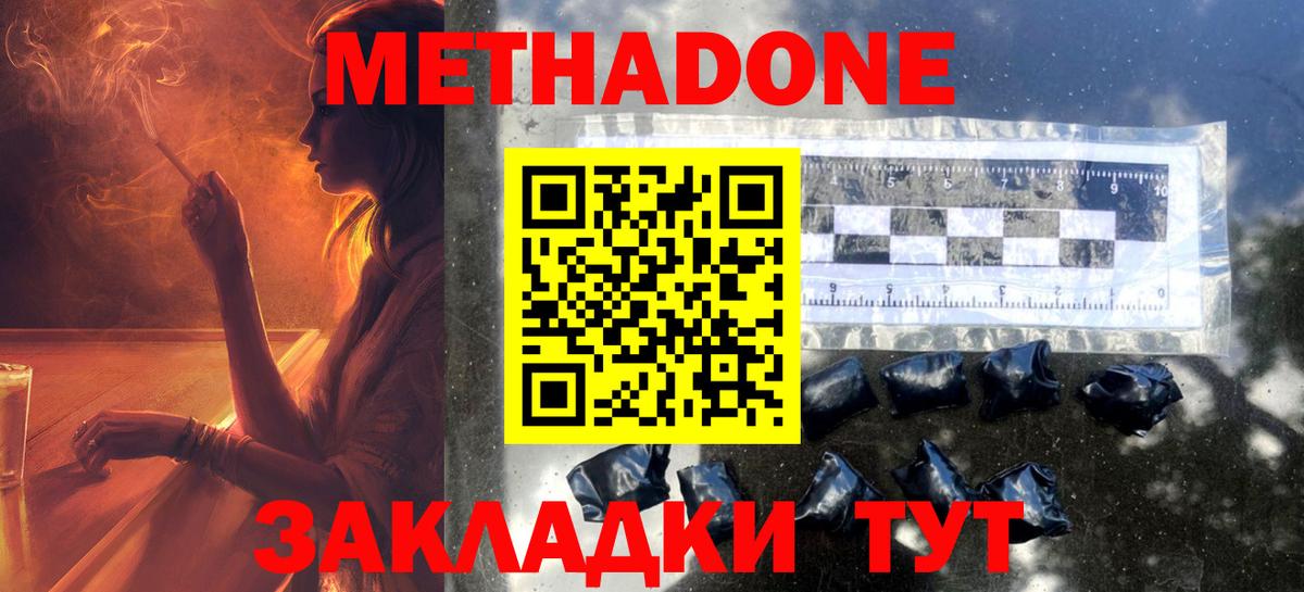 Карталы  МЕТАДОН кристалл  Вход с VPN  МЕТАДОН мёд 