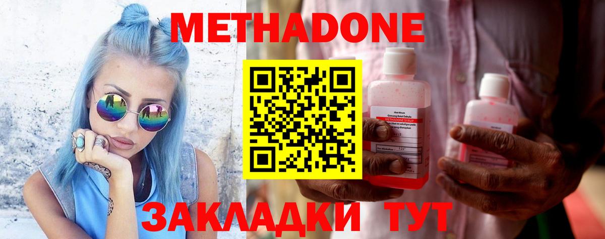 Метадон белоснежный Карталы