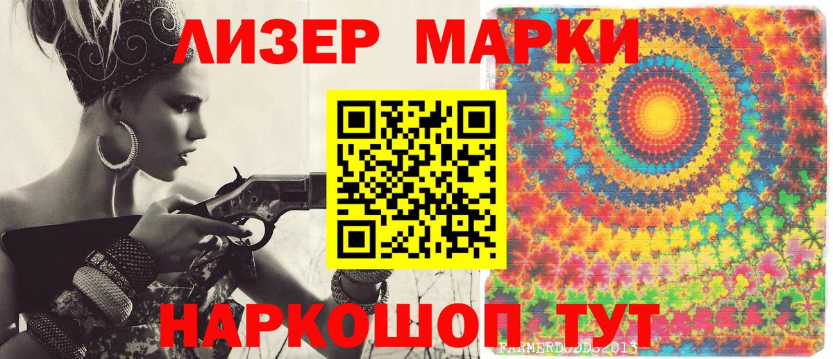 Наркотические марки 1,8мг  Наркотические марки  Карталы  Наркотические марки 1,8мг  Вход с VPN 