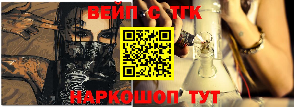 Дистиллят ТГК вейп  Дистиллят ТГК вейп с тгк  купить наркотик  Карталы  Вход с VPN 